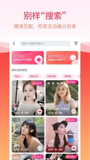 佳缘网世纪佳缘下载_世纪佳缘v8.20下载
