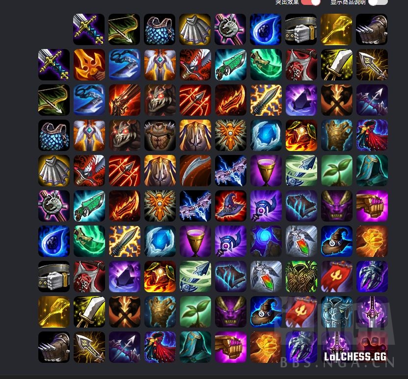 云顶之弈S4装备合成高清图_s4云顶之弈装备合成高清图