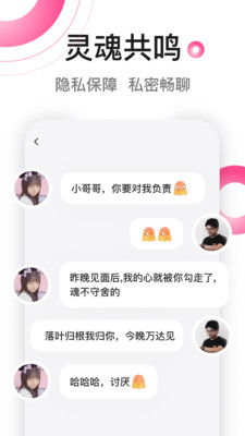 春风十里app下载_春风十里(同城交友)安卓版v3.6.8免费app下载