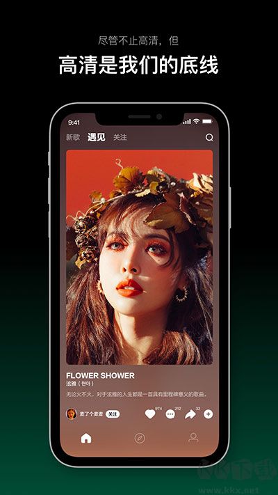 悦音台下载_音悦台app手机版v1.0.14最新版软件下载