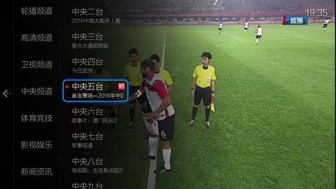 小薇直播下载_小薇电视TV版v2.4.0.3手机app下载