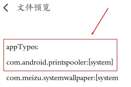 14-手机来打开srt文件