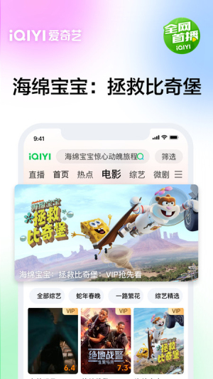 爱奇艺下载_爱奇艺v16.8.0下载