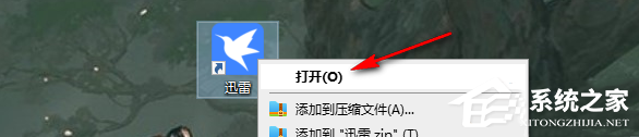迅雷如何升级最新版本