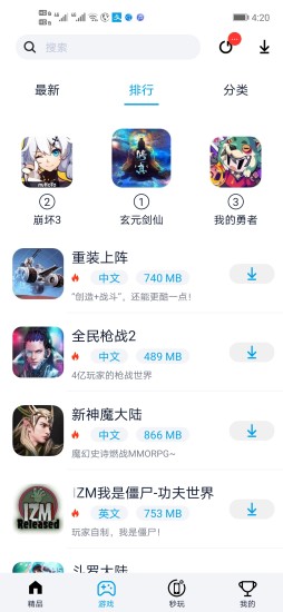 淘气侠下载_淘气侠v1.9.8免费下载