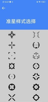 准星下载_准星大师最新版v9.1.5.02软件下载