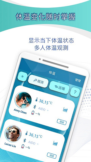 aido下载_AIDOAPPv1.6.1安卓版下载