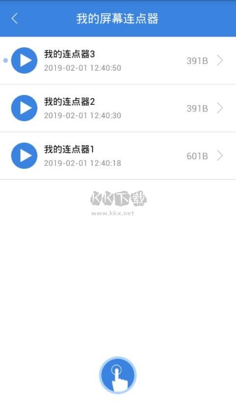 寻仙按键精灵下载_按键精灵app官方2024最新版v3.6.9下载