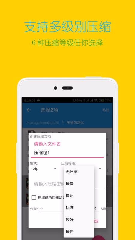 解压缩下载_解压缩全能王v3.5.0下载