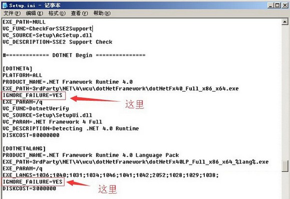 8-加入IGNORE_FAILURE=YES