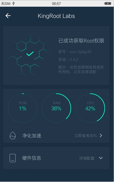 Root以后卸载系统应用教程