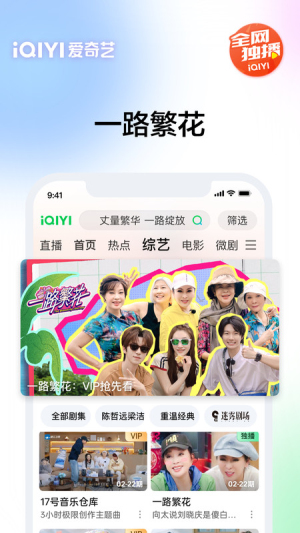 爱奇艺下载_爱奇艺v16.8.0下载