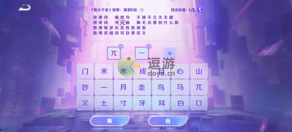 王者荣耀炮火千金探索第二阶段答案攻略_王者荣耀炮火千金探索第二阶段