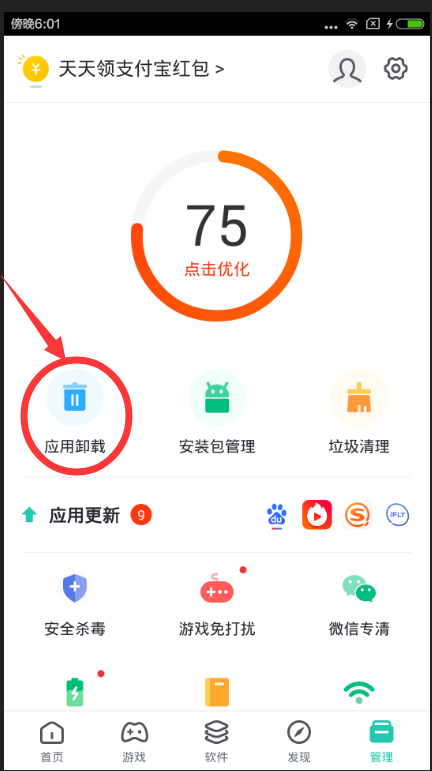 Root以后卸载系统应用教程