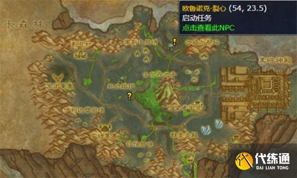 魔兽世界wlk诅咒密码任务攻略