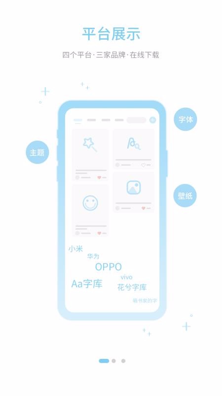 字体管家下载_字体管家v7.0.0.0免费app下载
