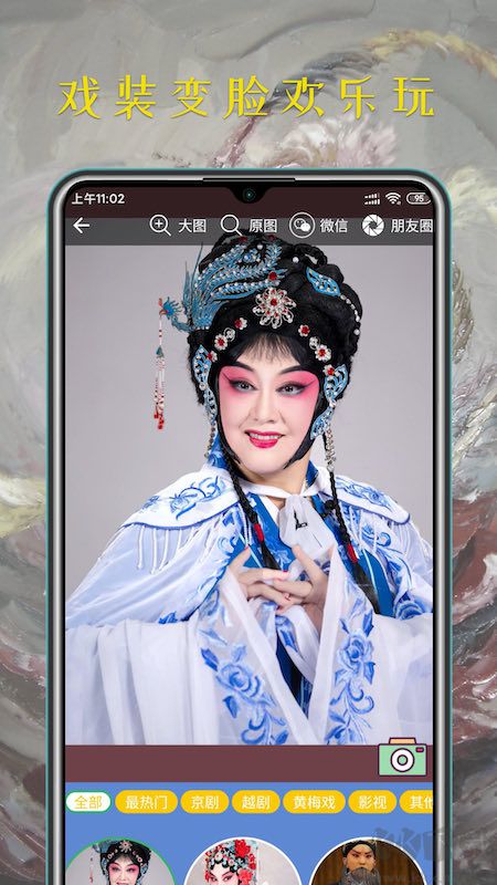 下载河南豫剧大全下载_豫剧迷APPv1.4.1安卓版安卓版下载