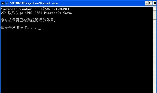 为什么win7命令提示符会被停用？
