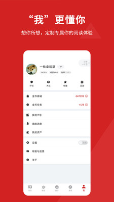 it之家论坛下载_IT之家论坛官方版v8.66安卓版下载