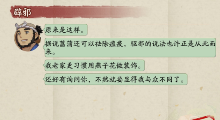 阴阳师在平安京过端午节问题答案分享_在平安京过端午节