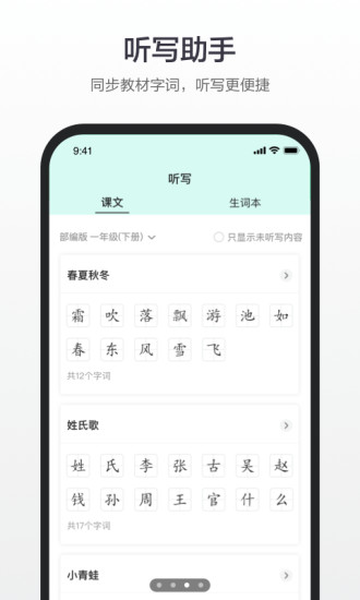 百度汉语下载_百度汉语手机版v4.2.3.10手机app下载