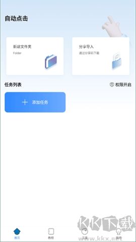 物流宝下载_物流宝正式版v1.8.8软件下载