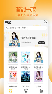 易搜网小说下载_易搜小说APP官方版v2.4免费下载