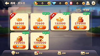 斗地主刷欢乐豆