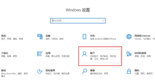 7-点击帐户