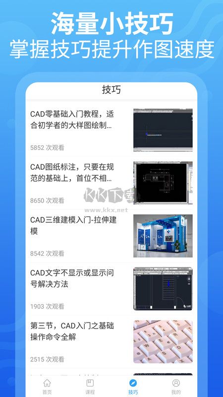 天正cad下载_天正CAD2024安卓版v1.3.1推荐下载