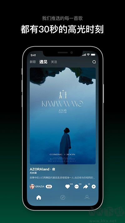 悦音台下载_音悦台app手机版v1.0.14最新版软件下载