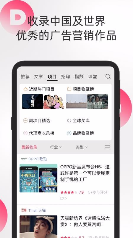 数英下载_数英v4.7.3免费下载