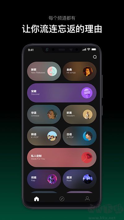 悦音台下载_音悦台app手机版v1.0.14最新版软件下载