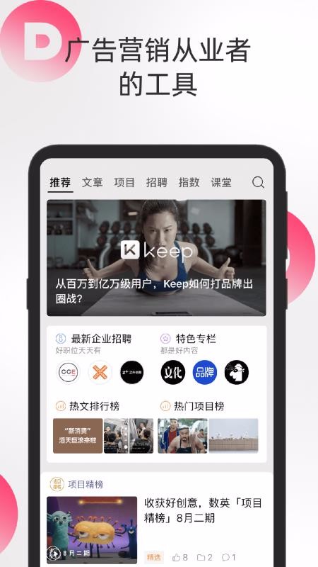 数英下载_数英v4.7.3免费下载