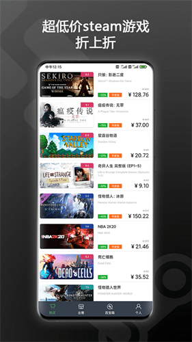 steampy下载_steampyv2.33.1手机app下载