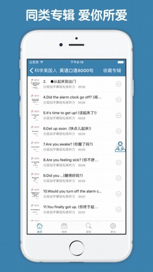 科学美国人60秒下载_科学美国人60秒APP安卓版V3.0.2软件下载