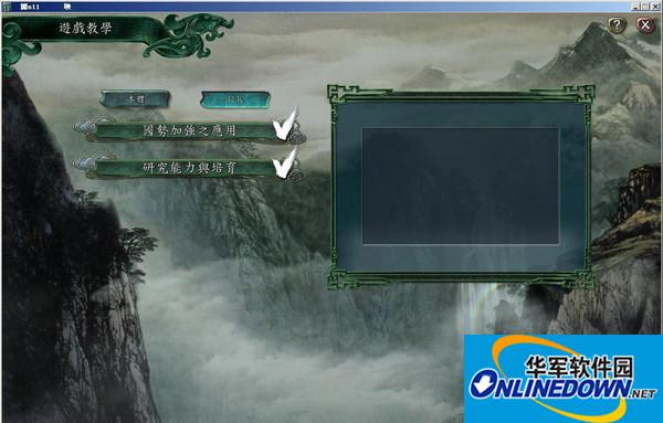 三国志11威力加强版隐藏要素全开方法