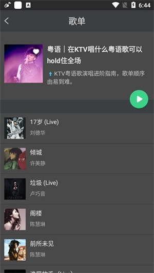 酷云下载_酷云音乐v1.1.3手机app下载