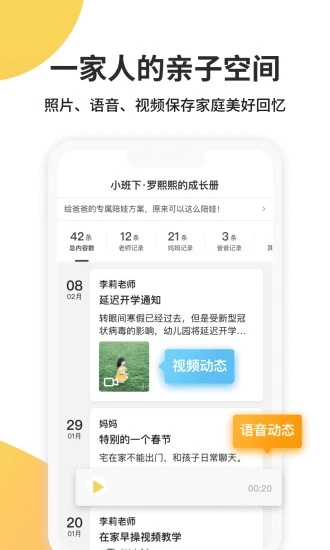 一起长大下载_一起长大(记录宝贝成长)3.10.5安卓版手机app下载