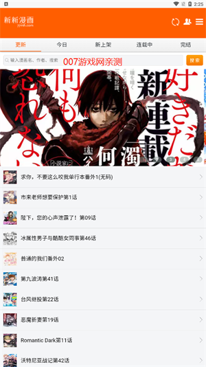 新新漫画下载_新新漫画正式版v2.0推荐下载