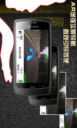 城际通地图下载_城际通智能导航APPV3.5安卓版[暂未上线]手机app下载