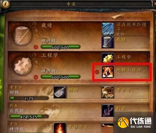 魔兽世界飞天魔像材料怎么获取