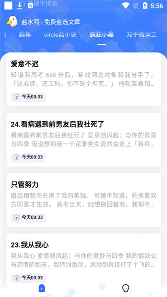 盐水鸭下载_盐水鸭APP最新版v1.0.4软件下载
