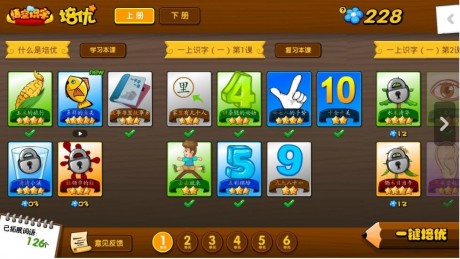 悟空识字下载_悟空识字免费版安卓版v2.32.0安卓版下载