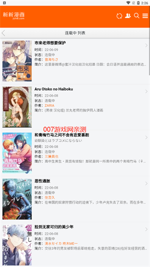 新新漫画下载_新新漫画正式版v2.0推荐下载