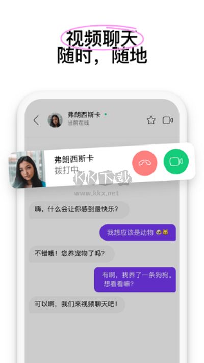 badoo下载_Badoo最新版v4.12.1手机app下载