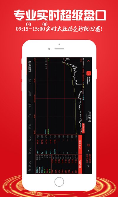 换手率app下载_换手率安卓版v2.0.0.0手机app下载