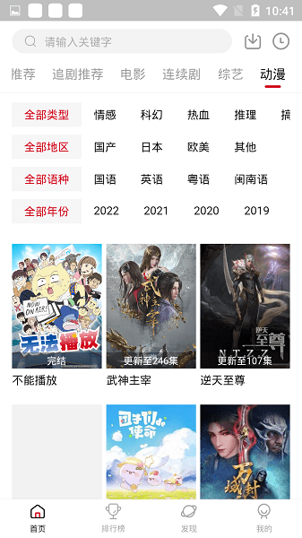追剧达人下载_追剧达人最新版v3.1.4免费下载