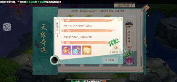 神雕侠侣2手游蒙军密谋最新奇遇完成攻略_神雕侠侣2奇遇略最新