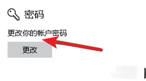 9-点击更改按钮